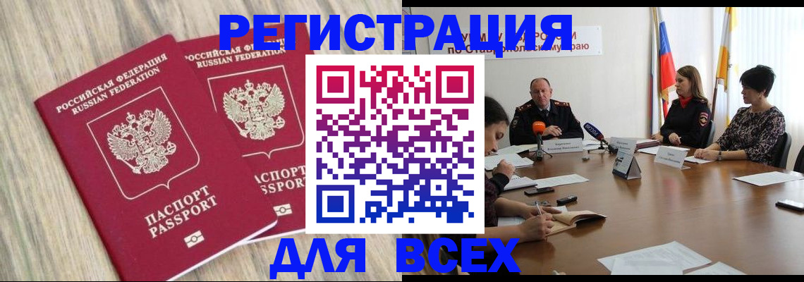 прописка гарантия в Смоленской области