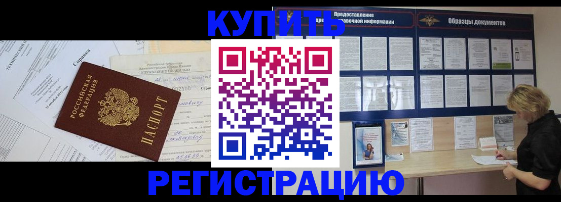 прописка для школы в Смоленской области